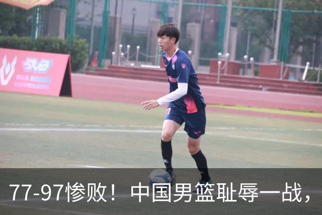 77-97惨败！中国男篮耻辱一战，无缘亚运会决赛，郭士强曝输球内情