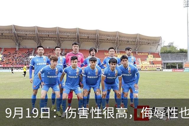 9月19日：伤害性很高，侮辱性也很高，名古屋亚运会女子100米栏，中国队派了两个人